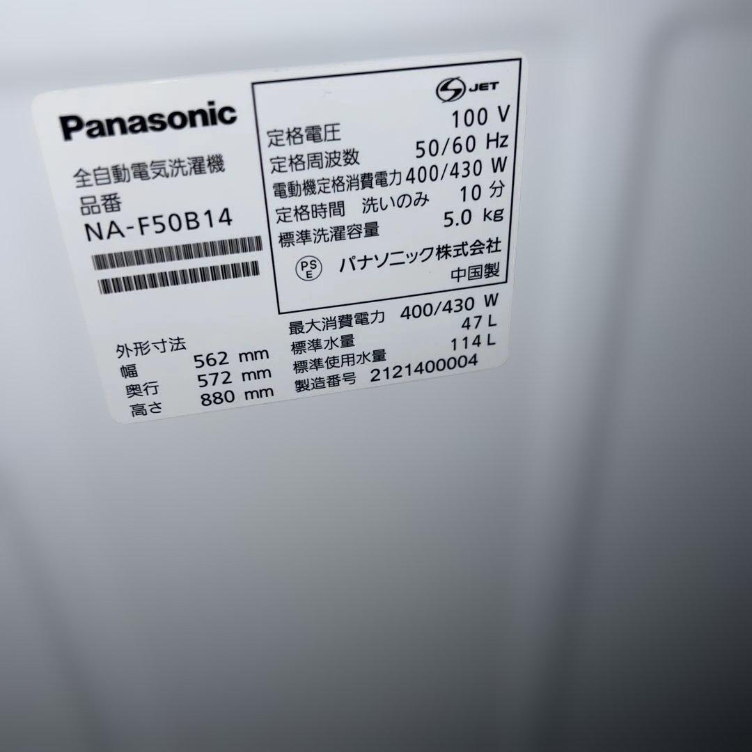 ⭐︎Panasonicビッグウェーブ/SHARPどっちもドア/美品2点セット
