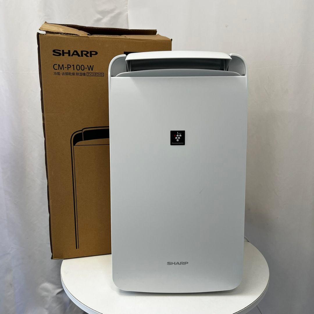 90シャープ　除湿機　CM-P 1 00-W 23年製　送料無料