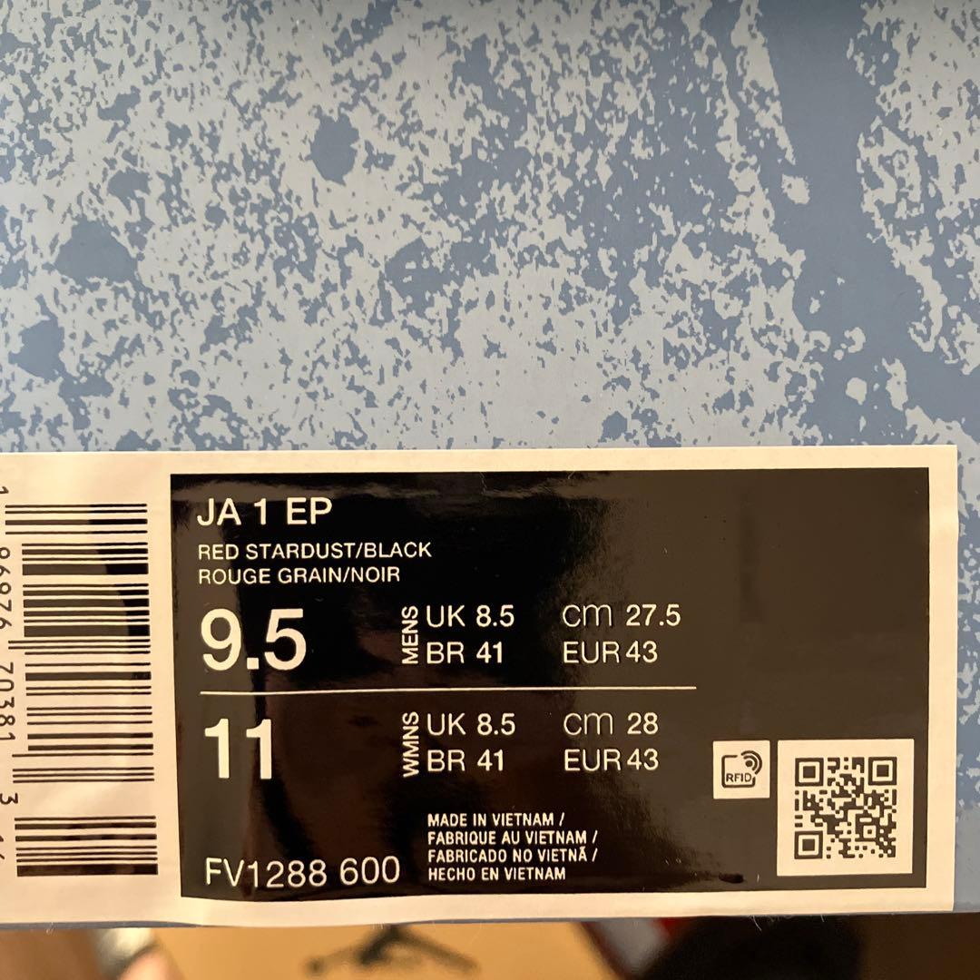 NIKE JA 1 EP Bite ナイキ　ジャ1 メンズ バスケットシューズ