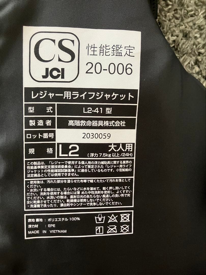 ブルーストーム ライフジャケット ブラック