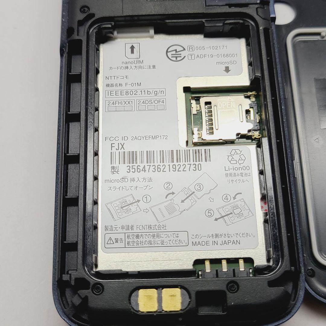 ☆simフリー☆富士通 らくらくホン F-01M docomo