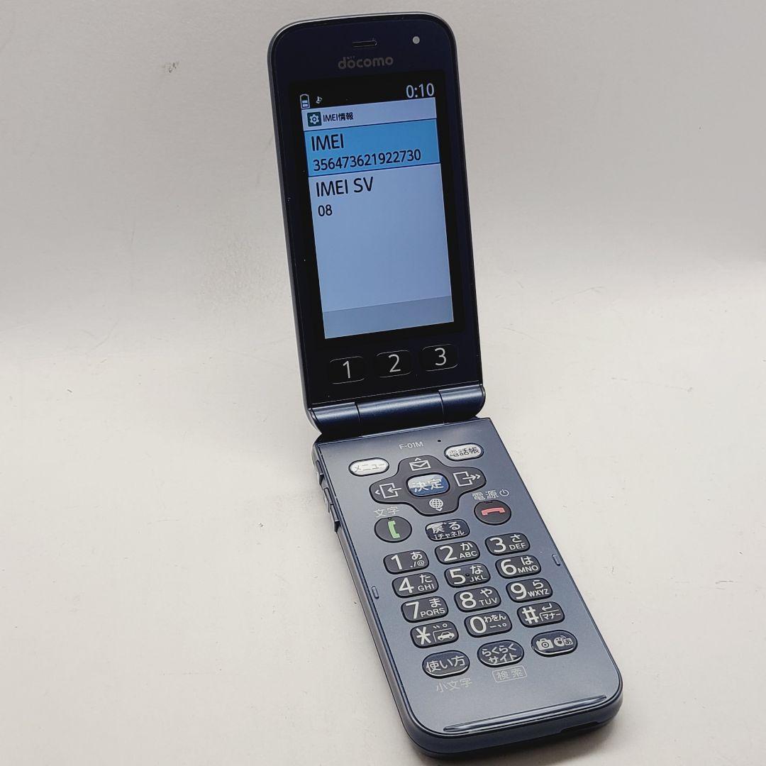 ☆simフリー☆富士通 らくらくホン F-01M docomo