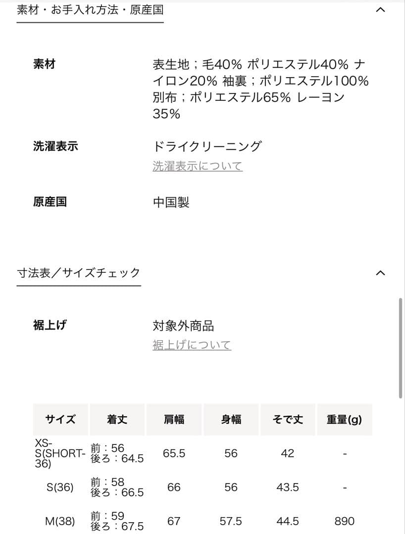 値下げ中ユナイテッドアローズグリーンレーベル　コート　ネイビー　紺