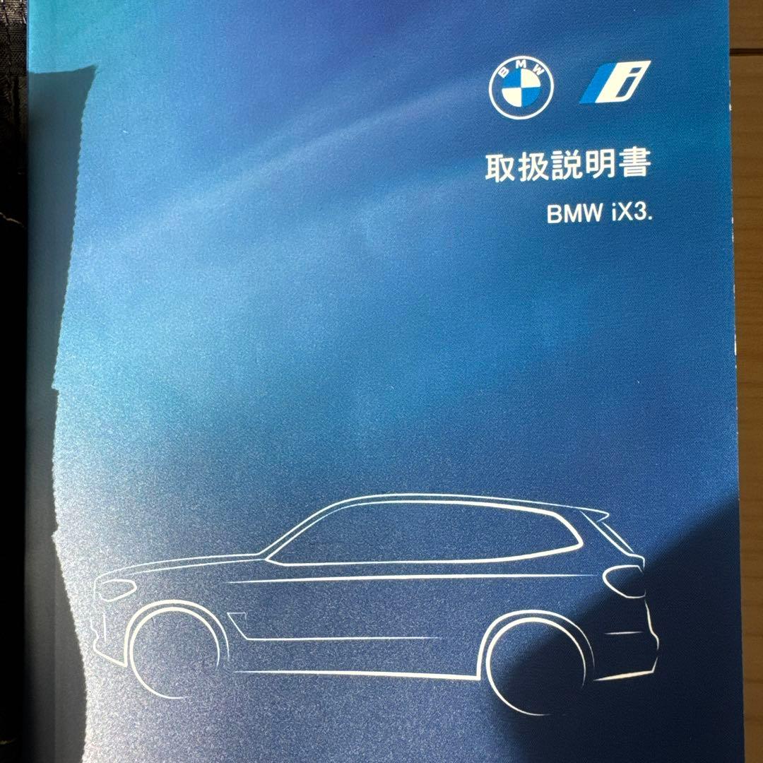  iX3 取扱説明書&ケース 黒