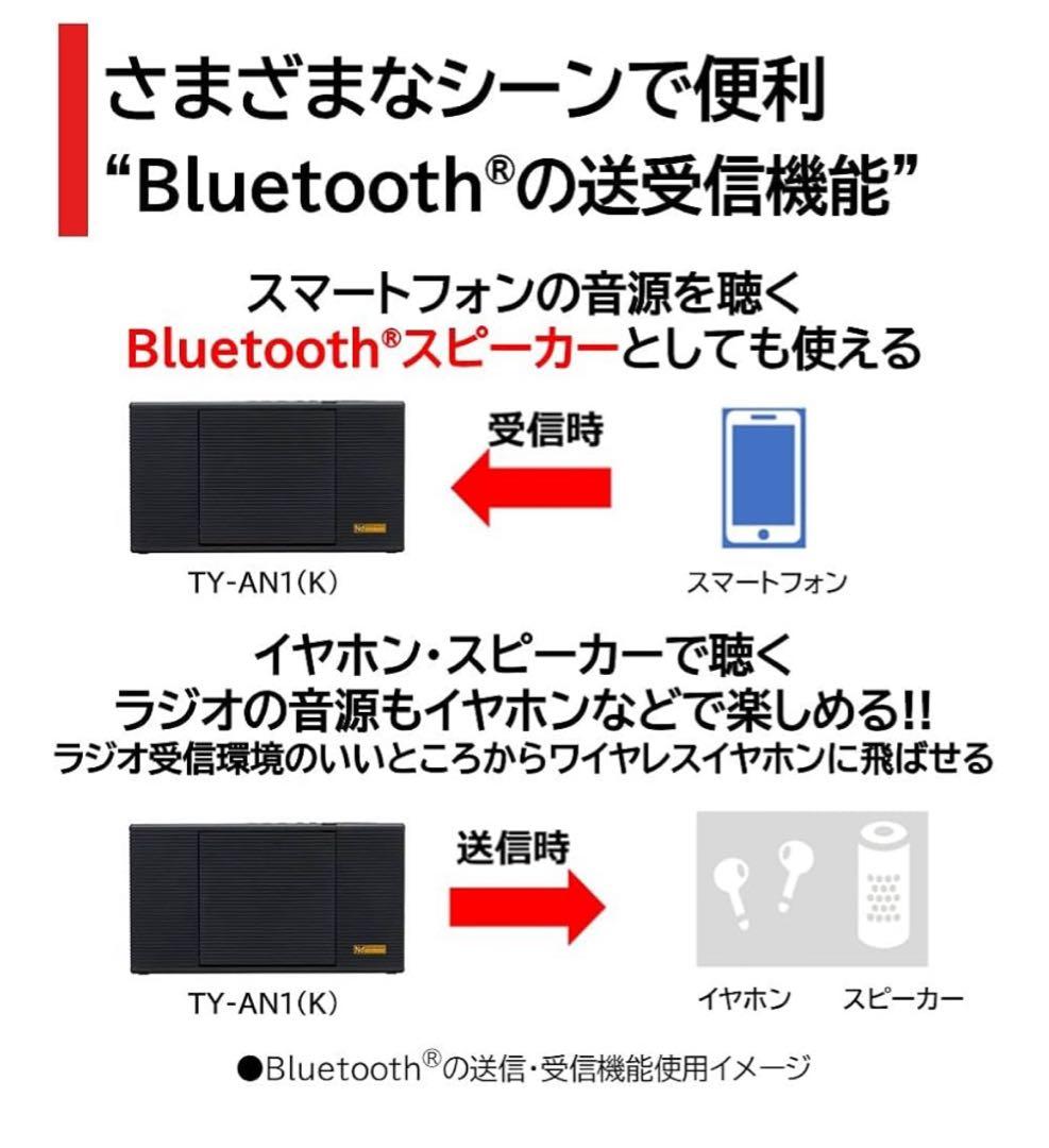 TOSHIBA TY-AN1(K) Bluetooth CDラジオ ブラック