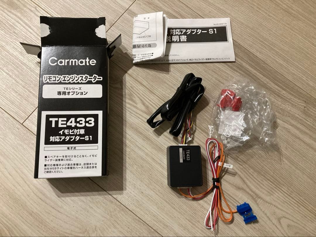 カーメイト　エンジンスターター用ハーネスTE433・TE109 ラパンショコラ