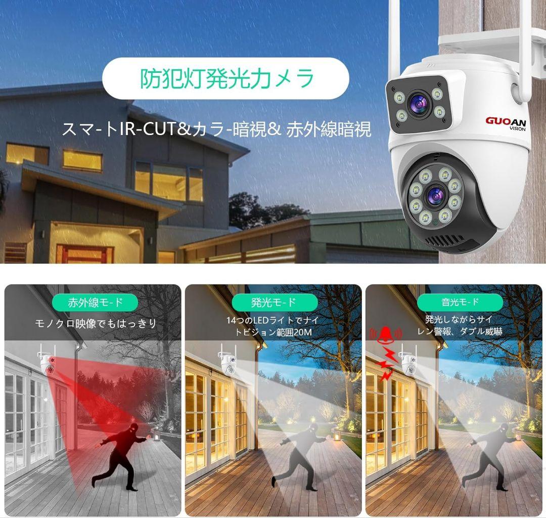 【新品・未使用】防犯カメラ　屋外　監視　防水　遠隔地確認　600万画素　人気商品