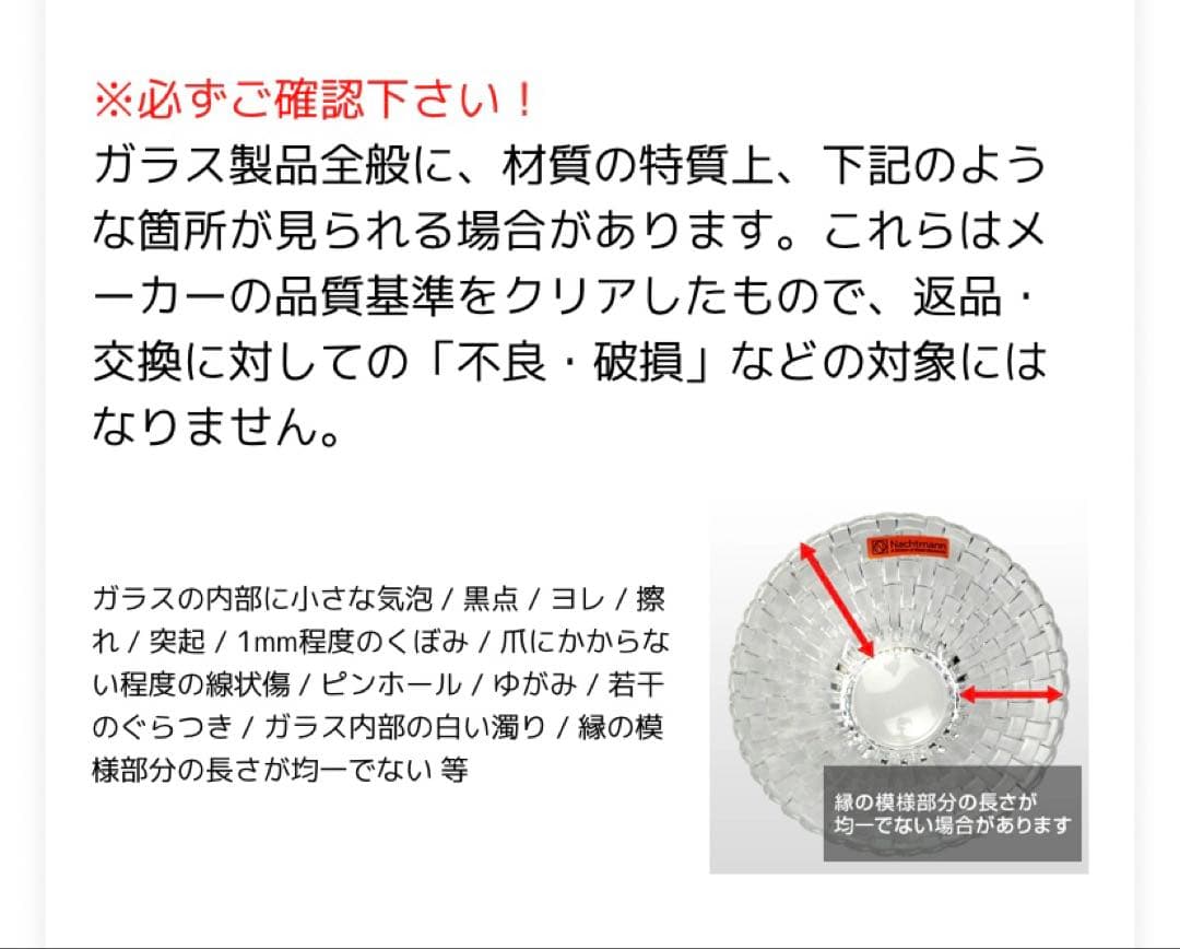 Nachtmann ナハトマン　ボサノバ　12.5 ガラスボウル 4個セット