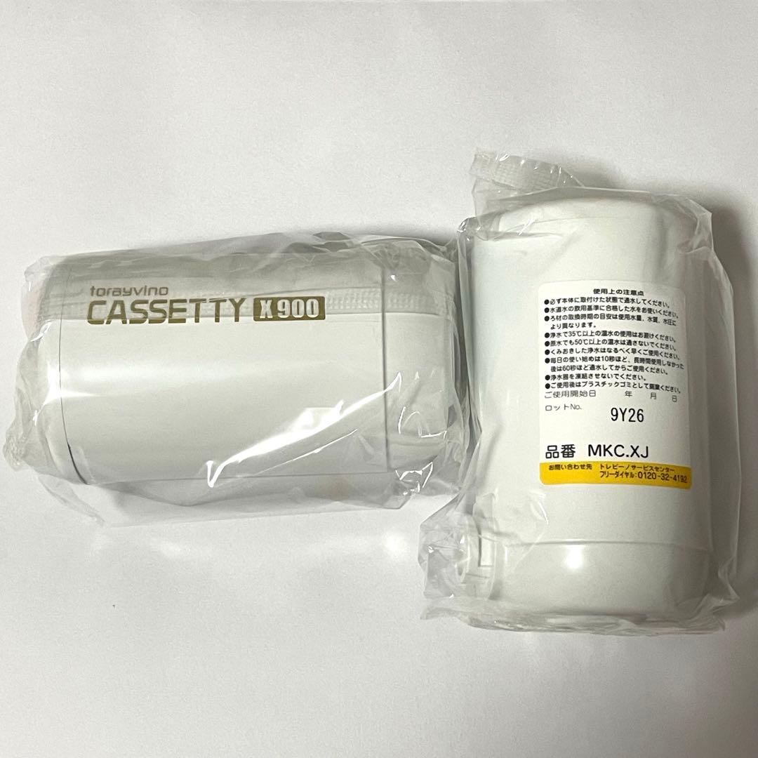 【新品】TORAY トレビーノ　カセッティシリーズ　浄水器カートリッジ 2個