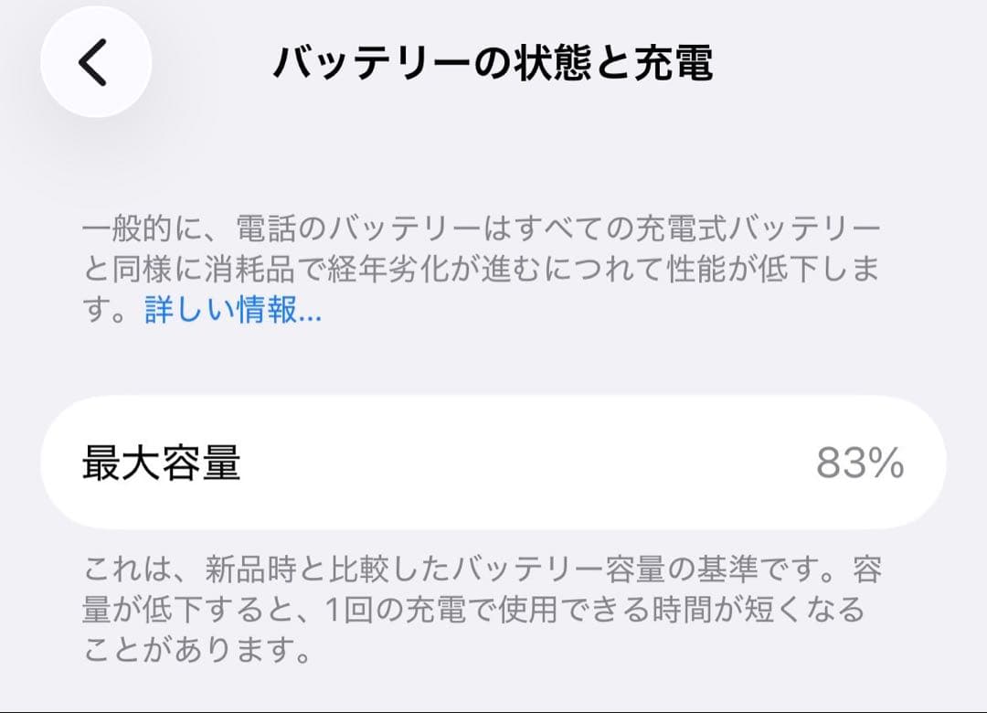 iPhone 14 スターライト（ホワイト）256GB (SIMフリー)