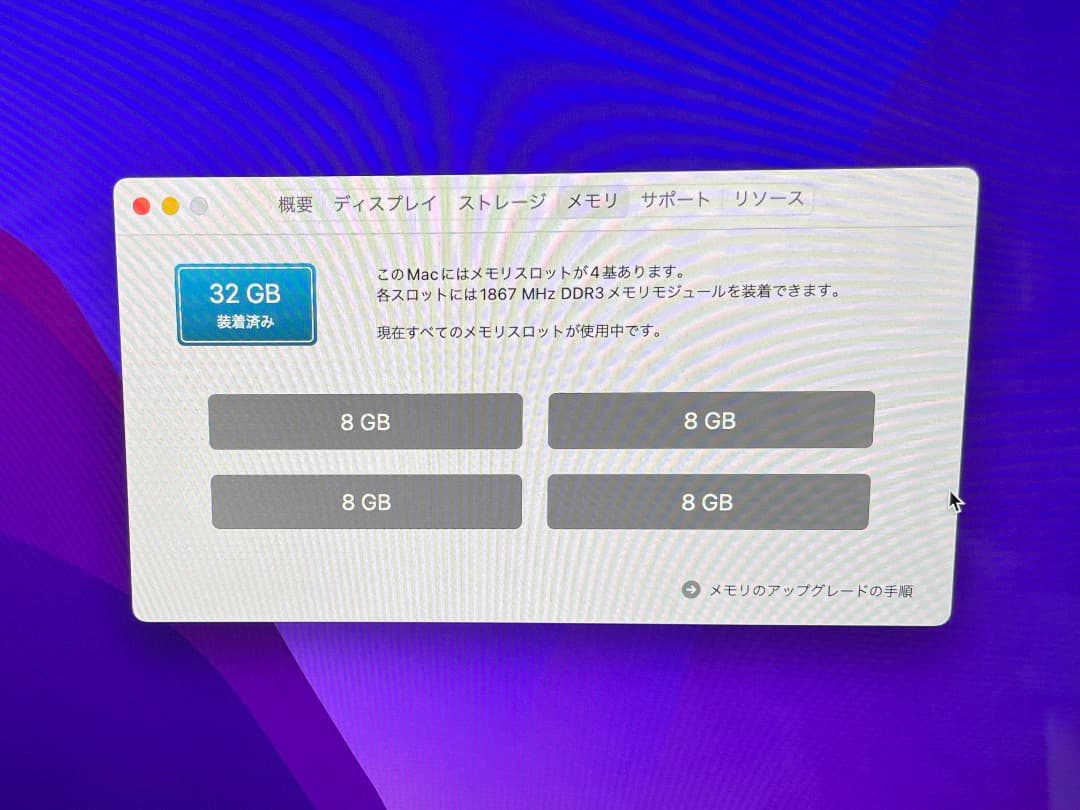 期間限定 Apple iMac Retina 5K, 27inch 2015