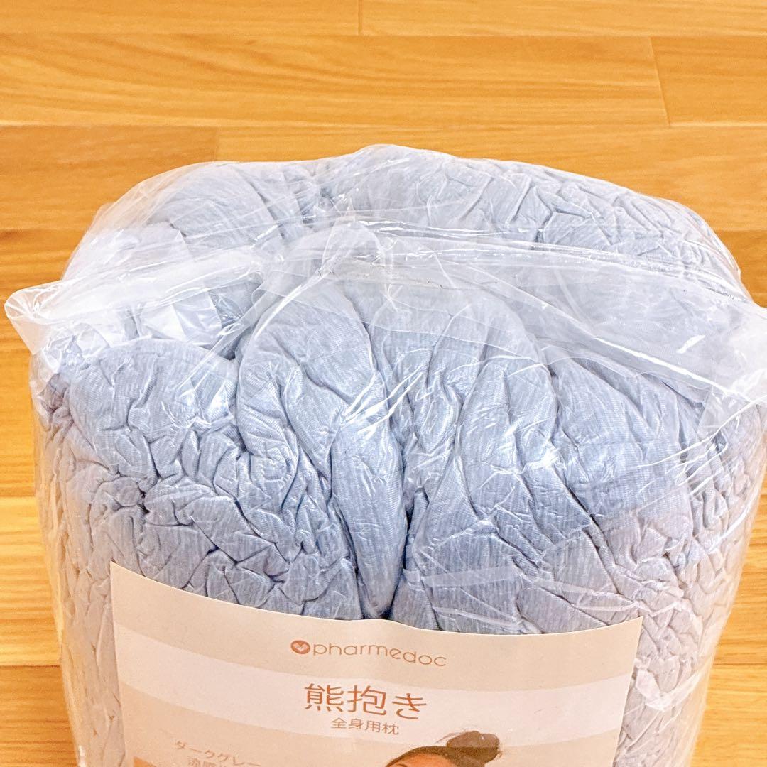 ★抱き枕 大人用抱き枕 睡眠用 妊娠枕 グレー 涼感生地