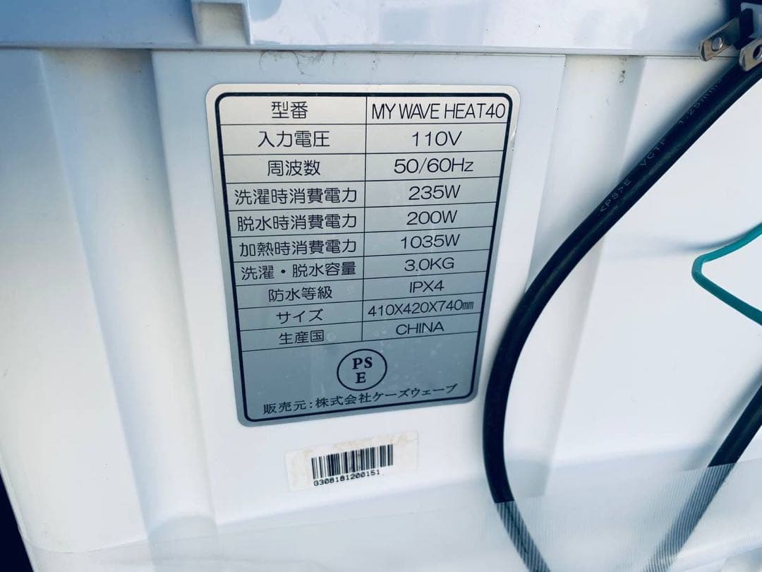 ♦株式会社ケーズウェーブ 洗濯機【2018年製】MYWAVEHEAT40