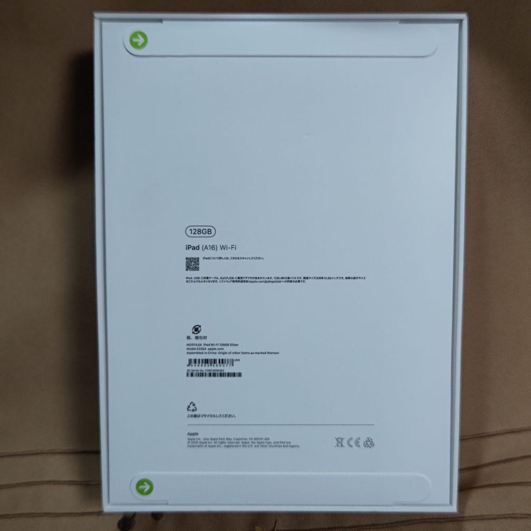 iPad (第11世代) Wi-Fiモデル 128GBストレージ シルバー