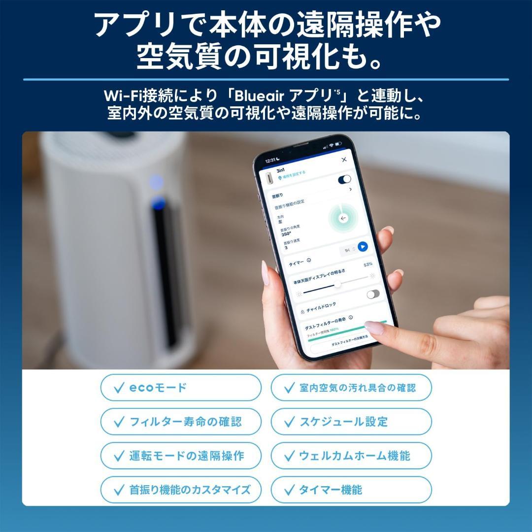ブルーエア 空気清浄機 ComfortPure 3-in-1 T10i ヒーター