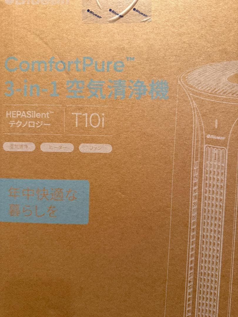 ブルーエア 空気清浄機 ComfortPure 3-in-1 T10i ヒーター