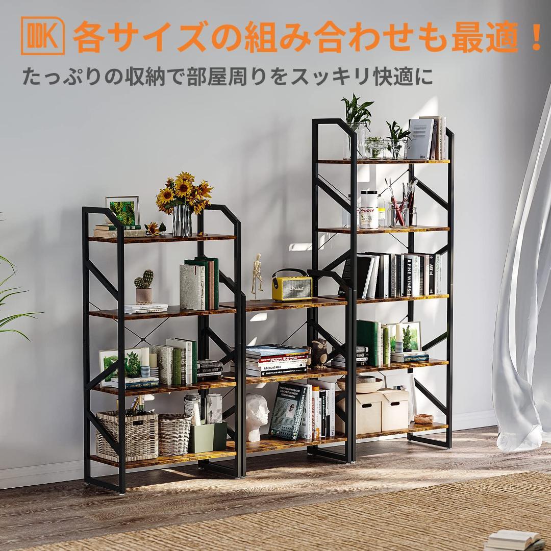 4段 ラック モダンデザインと耐久性を兼ね備えた多機能収納