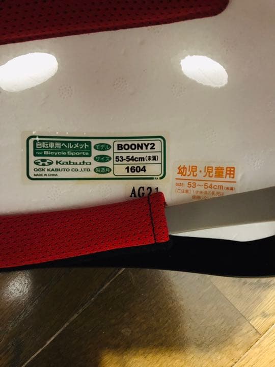 ジェネレーターキッズ ブルー 変速なし 16型 子供用自転車