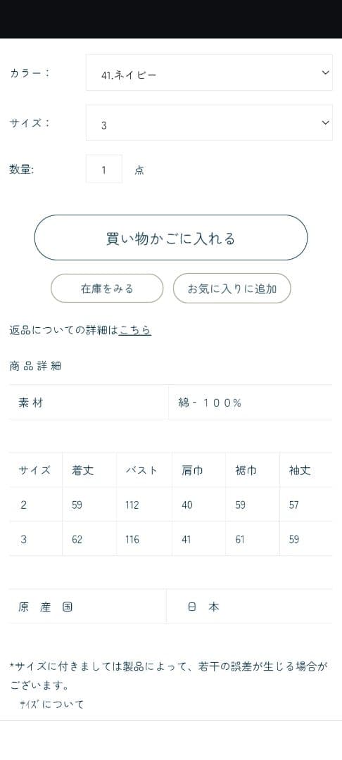 パラスパレス　2025FW 花柄シャツ