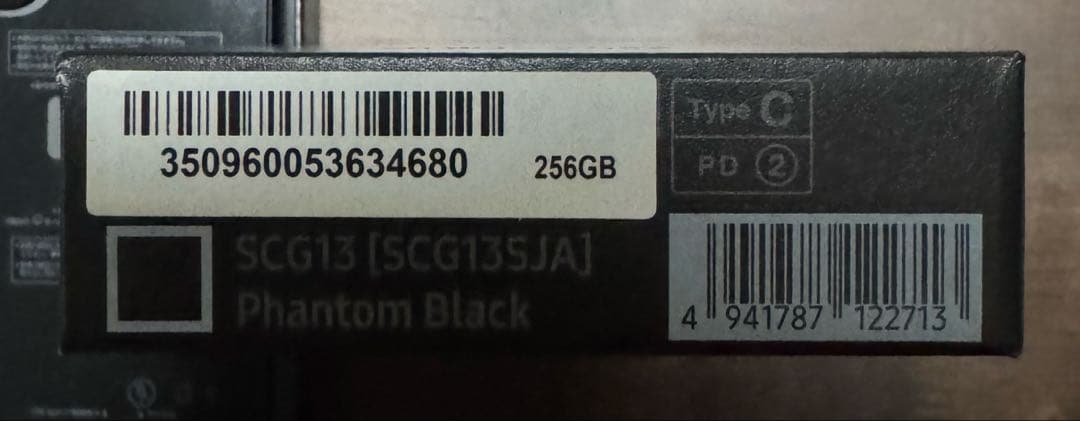 ※超美品Samsung Galaxy S22 ファントムブラック　256GB