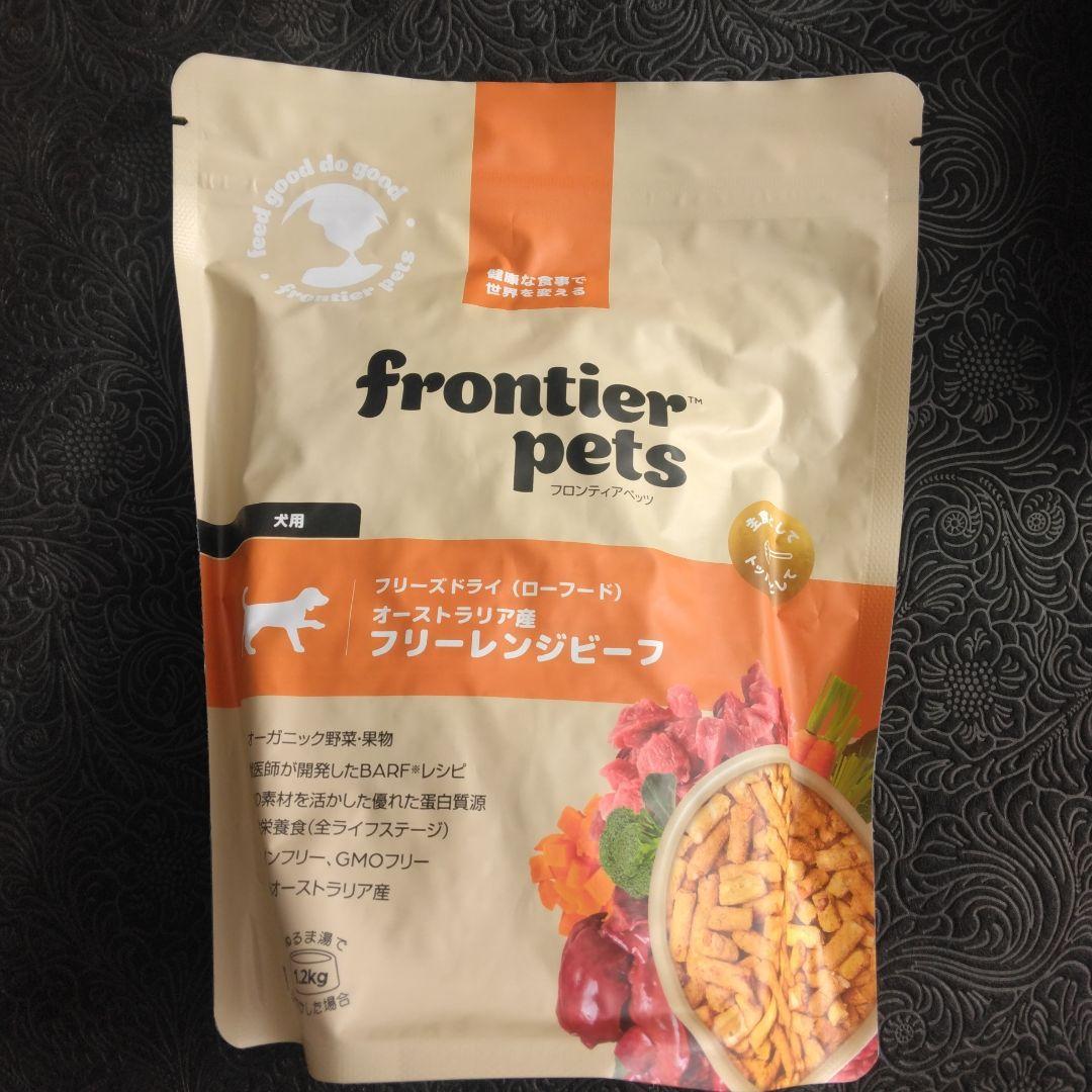 frontier pets フリーズドライドッグフード 　300gx3袋