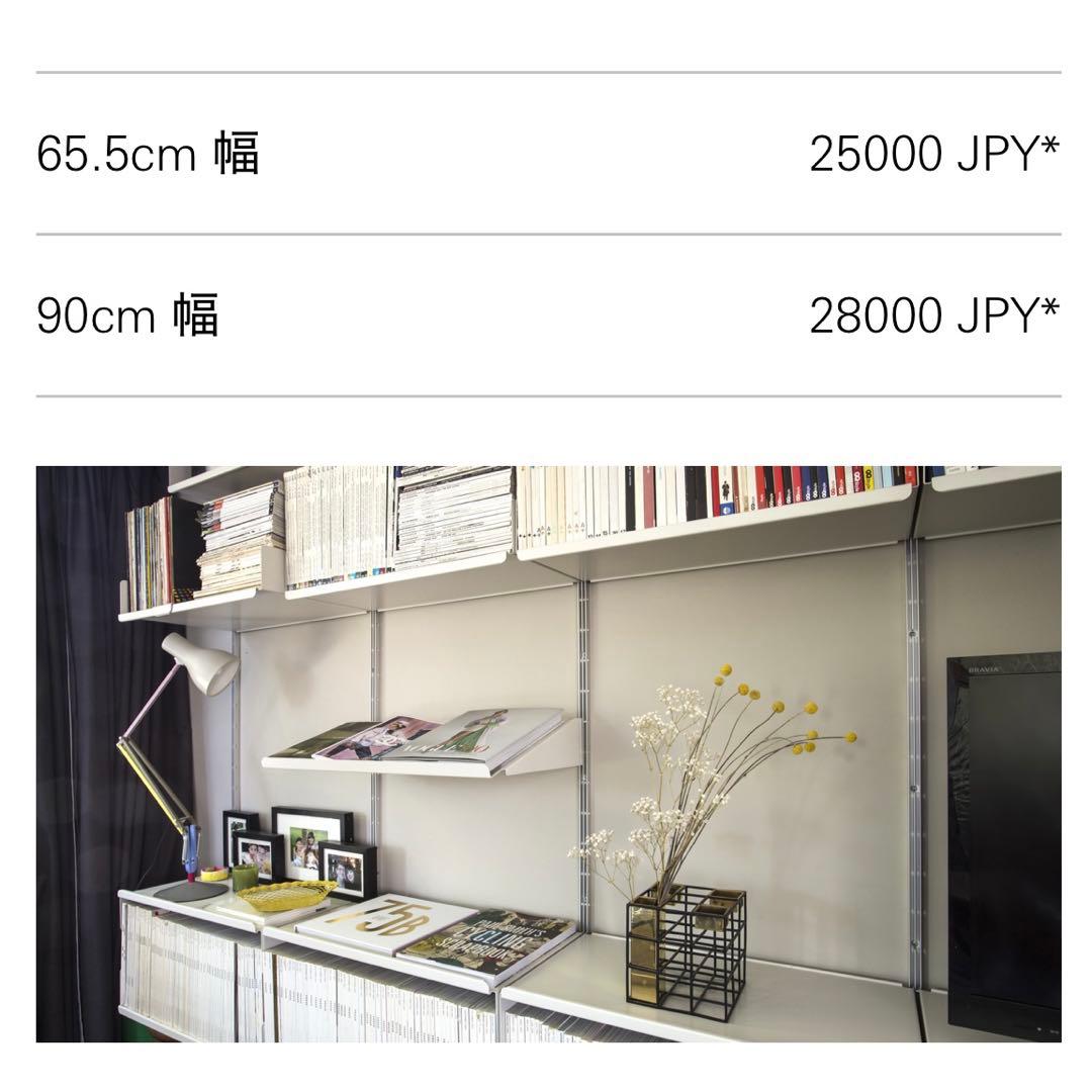VITSOE ヴィツウ　スローピングシェルフ 90cm幅　3枚セット