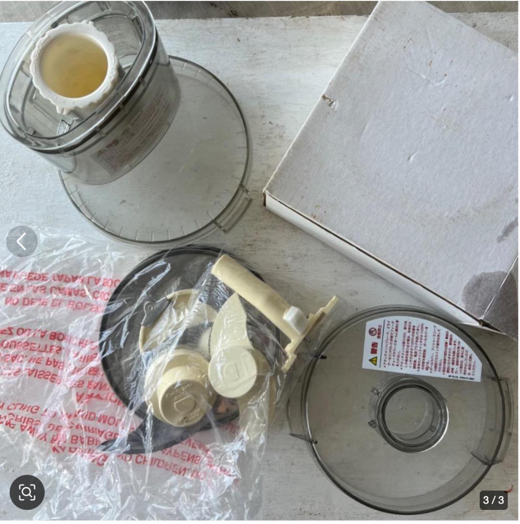 クイジナート　ハードプロセッサー　cuisinart DLC-10PLUS