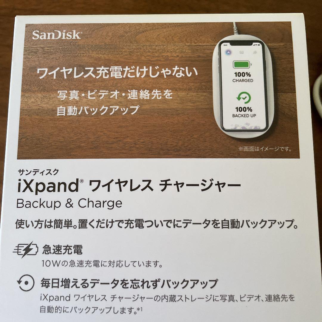 ワイヤレス　チャージャー