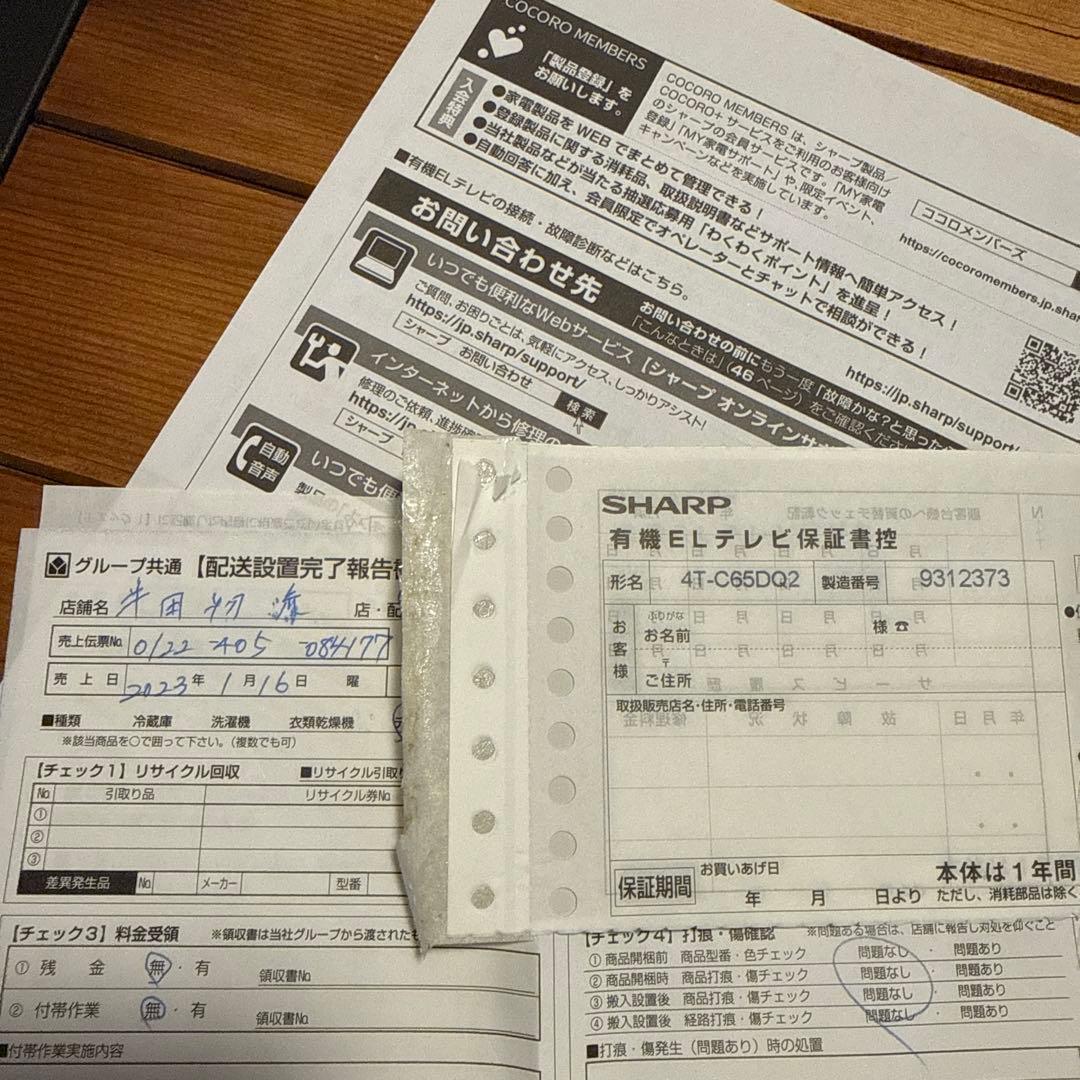 SHARP AQUOS 65インチ有機EL 4Kテレビ 4T-C65DQ2