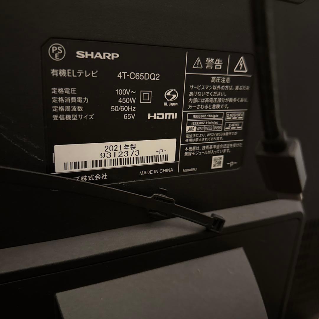 SHARP AQUOS 65インチ有機EL 4Kテレビ 4T-C65DQ2