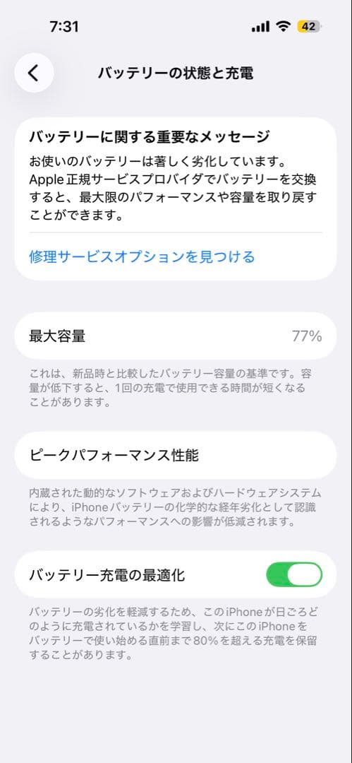 【美品】iPhone 14 Pro 256GB ディープパープル（SIMフリー）