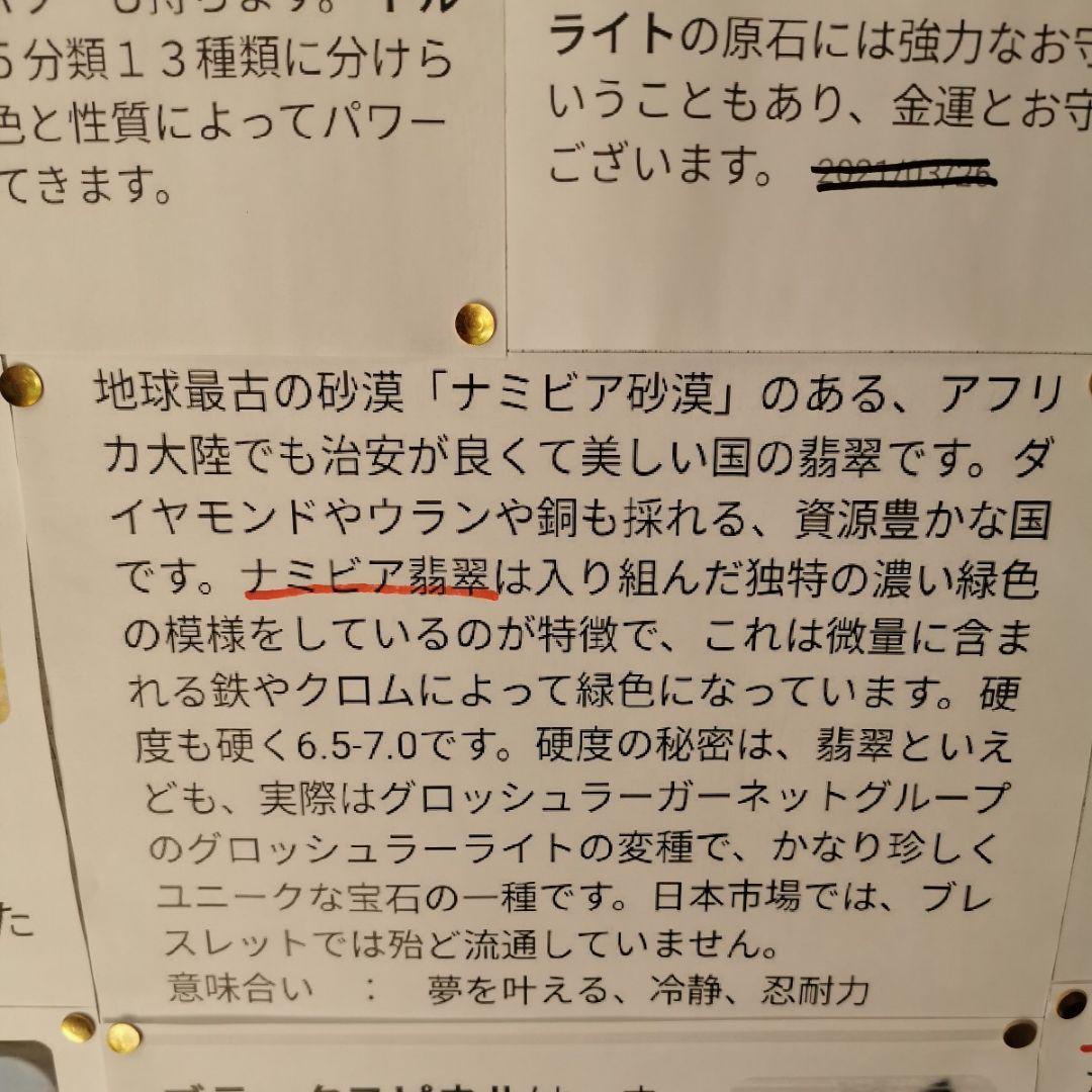 ナミビア翡翠　25.8キロ　翡翠　ヒスイ　鑑賞石　石　盆石　水石　置物　オブジェ