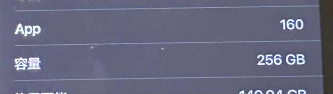 【美品】iPhone 12 promax 256GB ブラックSIMフリー