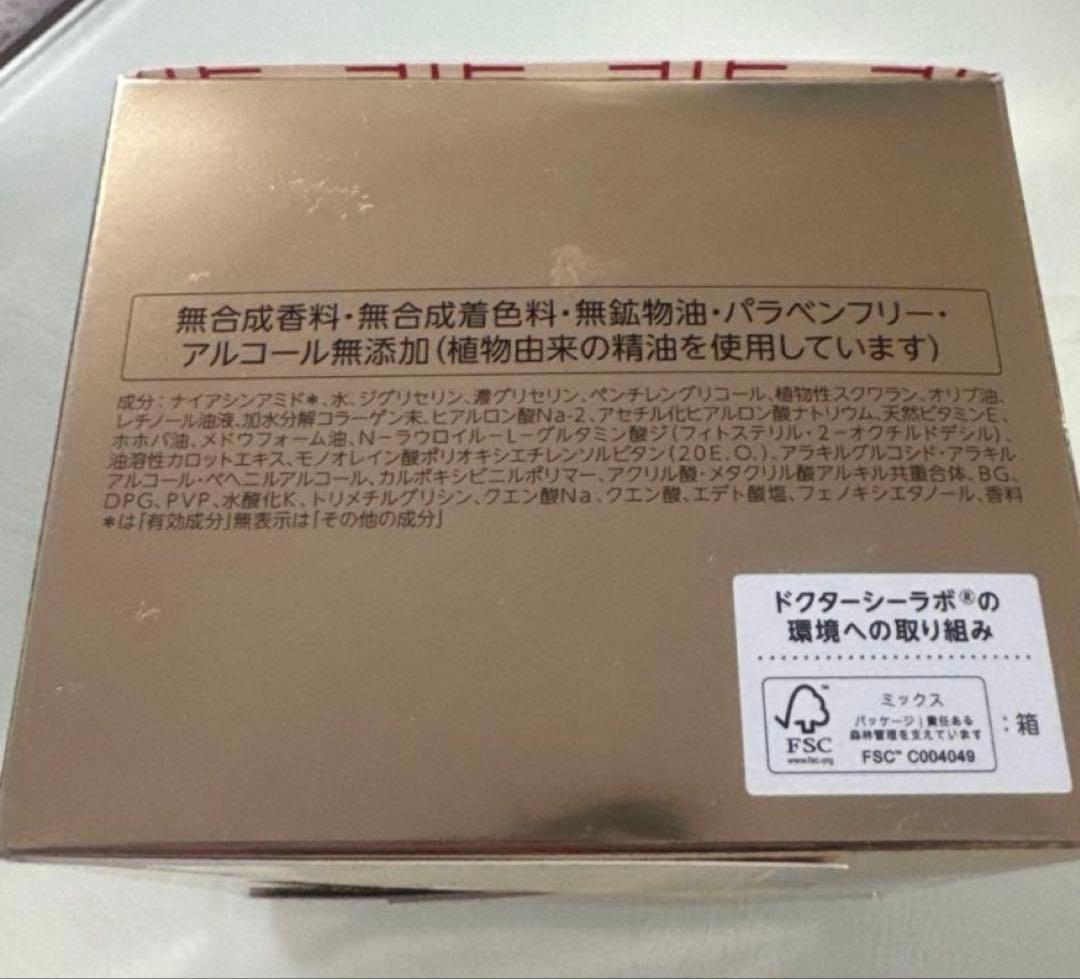 ぷん　シーラボ　薬用アクアコラーゲンゲル　エンリッチリンクルリペア200g