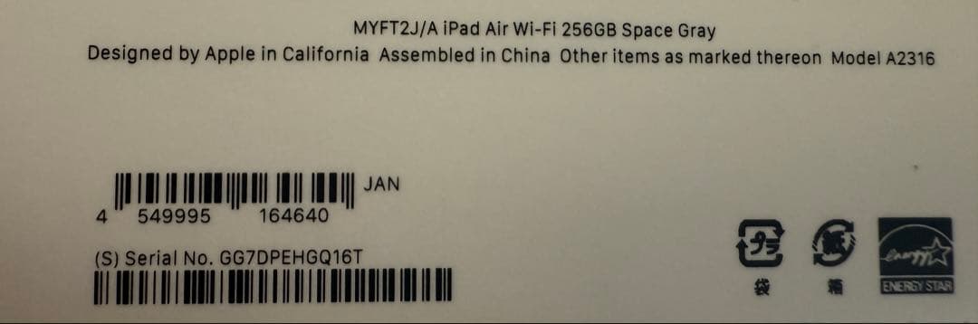 【美品】iPad Air 第4世代 256GB Wi-Fiモデル 箱あり