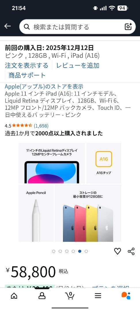 専用Apple iPad (A16) 11インチ 128GB ピンク Wi-Fi