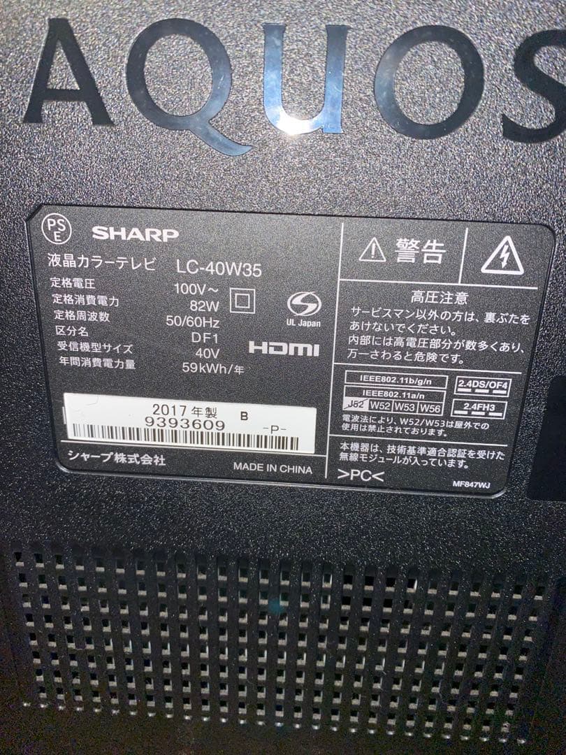 送料込 シャープ40型 液晶テレビユーチューブ可 LC-40W35
