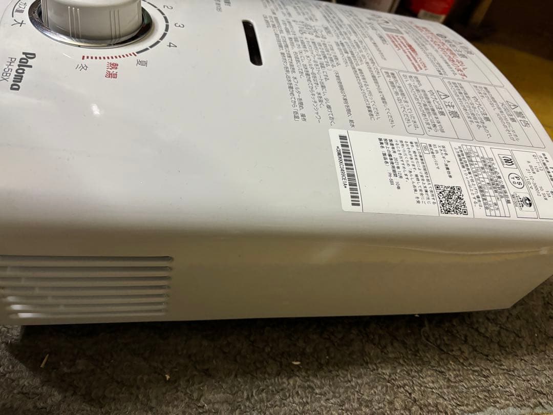 PH-5BX 都市ガス　瞬間湯沸かし器　2021年12月製造品 元どめ式　パロマ