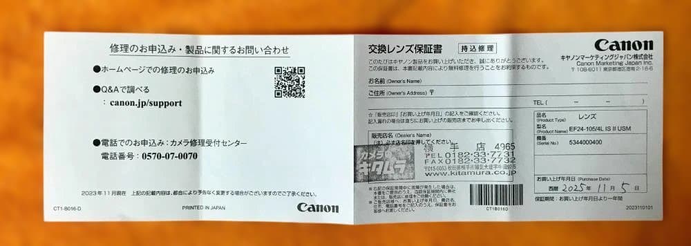 CANON EF24－105F4L Ⅱ（26.11.4までのメ―カ－保証付き）