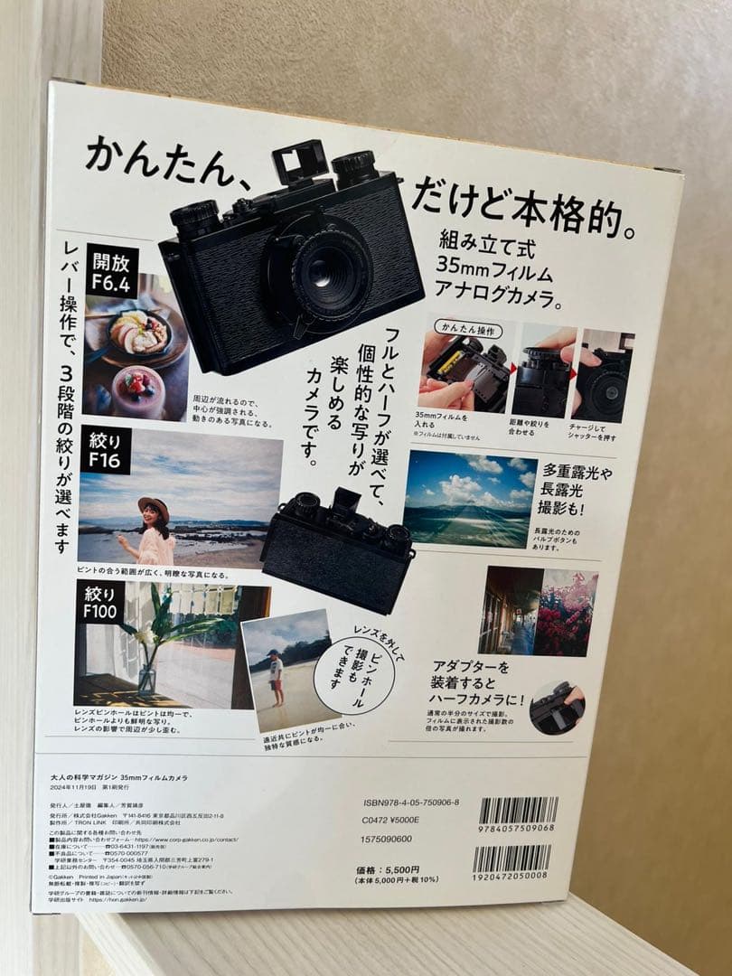 大人の科学マガジン ふろくの35mmフィルムカメラ