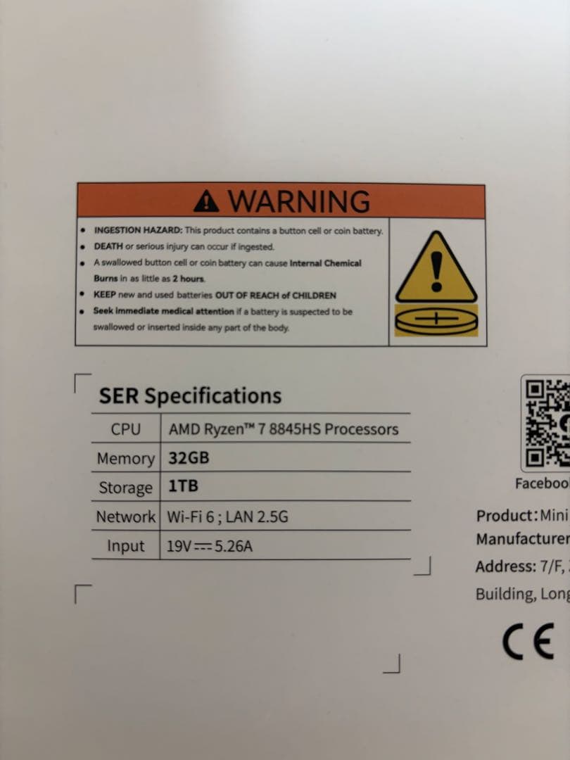 Beelink SER8 Ryzen7 8845HS シルバー