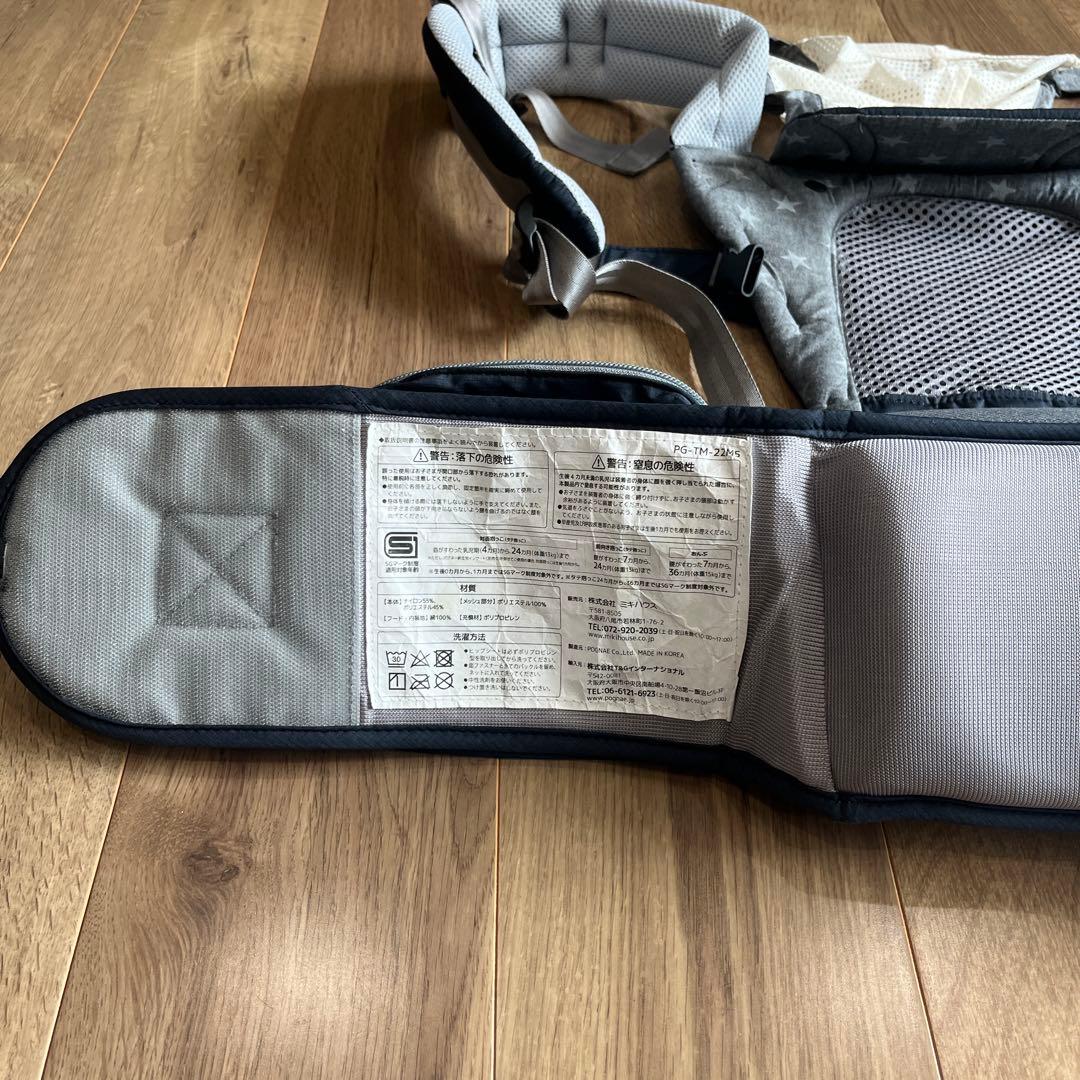 【美品】ミキハウス×ポグネー コラボ 抱っこ紐　チャコールグレーよだれカバー等付