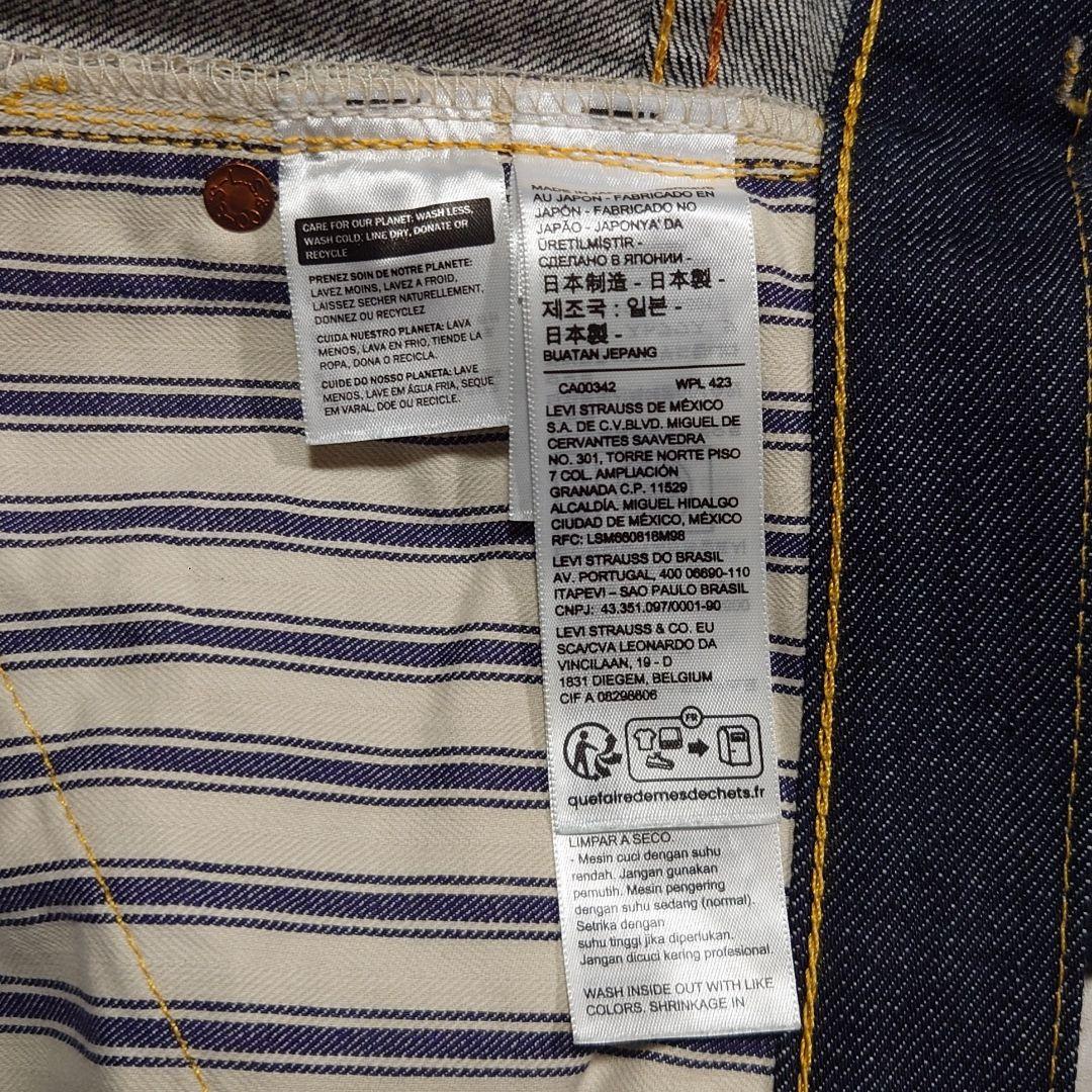 Levi's Vintage Clothing S501XX 濃紺 赤耳 W33