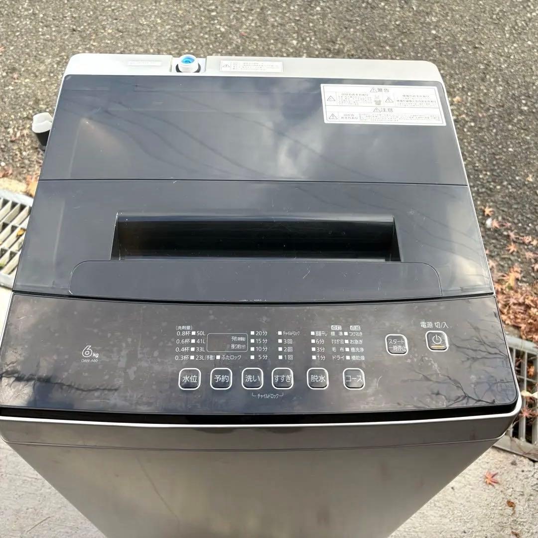 AQUA 20222021年冷蔵庫洗濯機セット　1人暮らしセット　分解洗浄済み