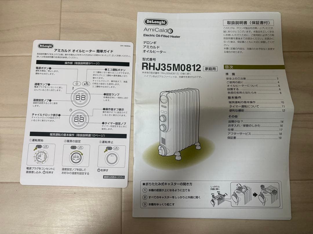 【取説付き】デロンギ オイルヒーター アミカルド RHJ35M0812-DG