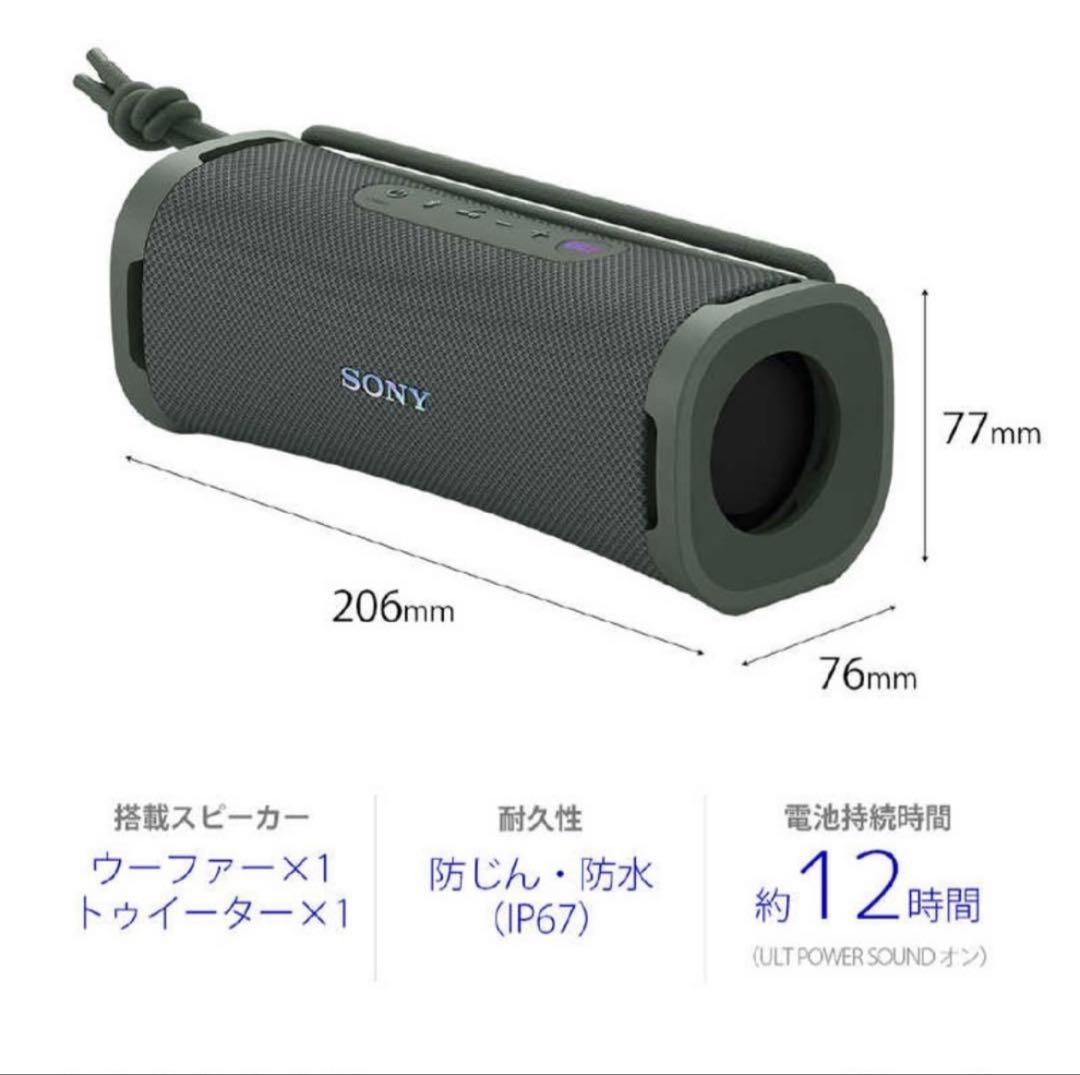 6*4様 ソニー Bluetoothスピーカー ULT FIELD1 防水