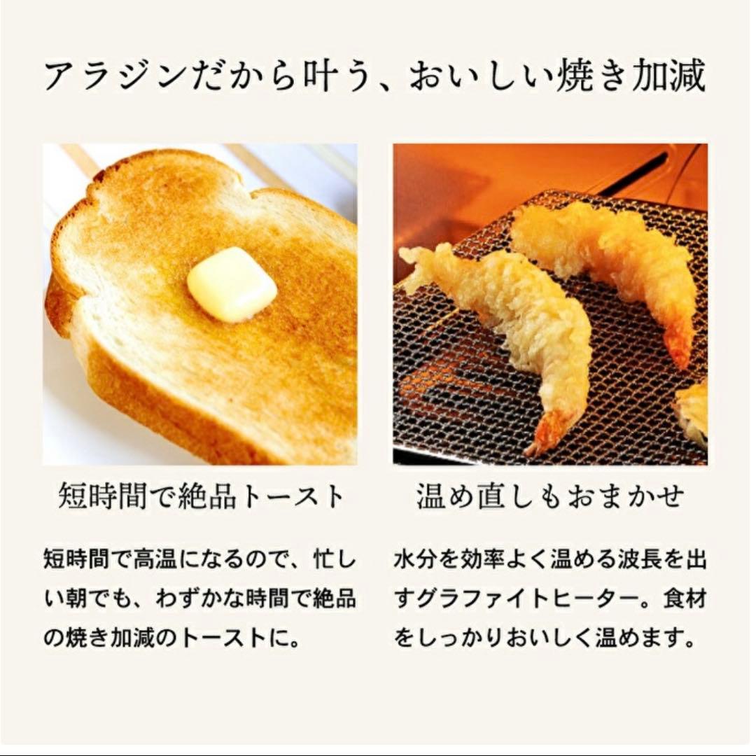 【新品未使用】アラジン グラファイト トースター 2枚焼き　ブラック