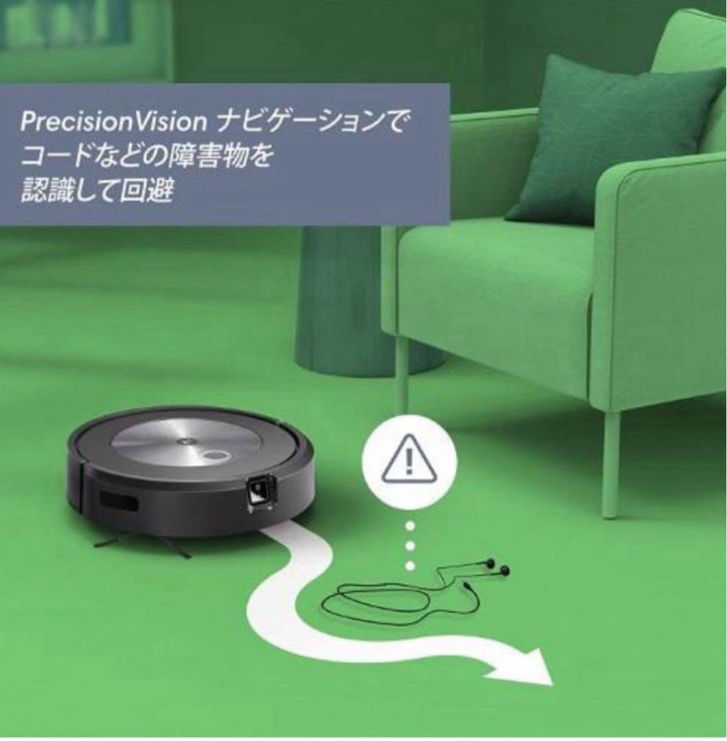 アイロボット Roomba j7 ルンバj7