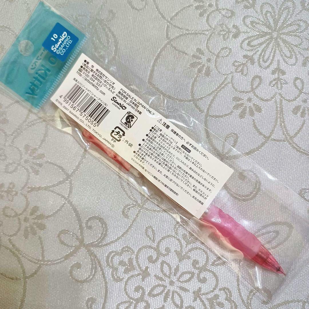 サンリオ　ハローキティ　ナガシマスパーランド限定　ご当地　シャープペン　レトロ