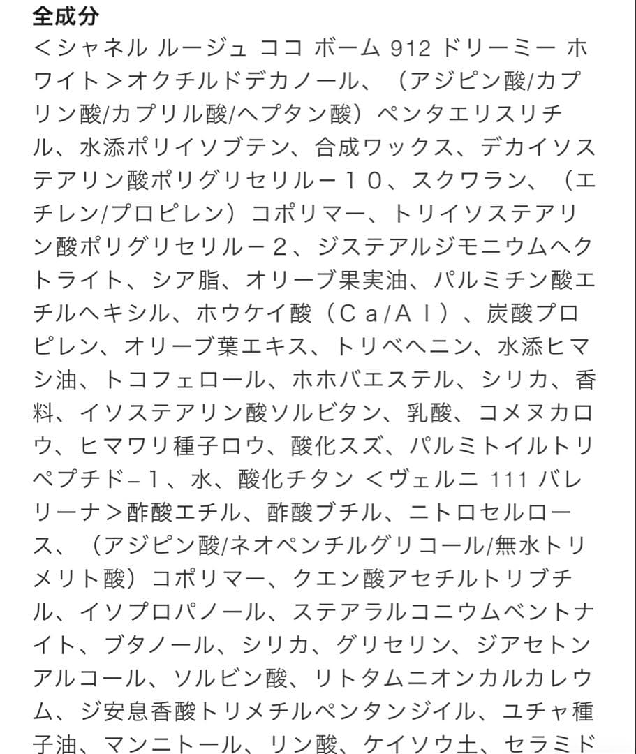 シャネル 2025 リップアンドネイルケア 有料ラッピング済/ショッパー付